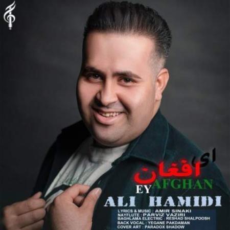 دانلود موزیک ای افغان علی حمیدی