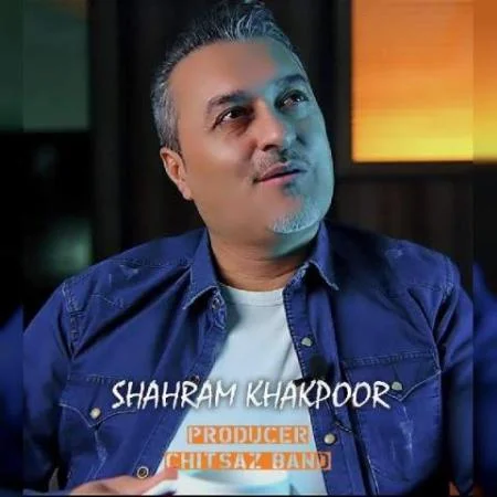دانلود موزیک نوای عاشقی شهرام خاکپور