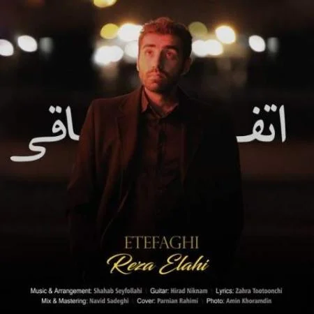 دانلود موزیک تو فقط بهم بگو کی و چجور رضا الهی دانلود موزیک تو فقط بهم بگو کی و چجور رضا الهی