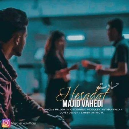 دانلود موزیک حسادت مجید واحدی