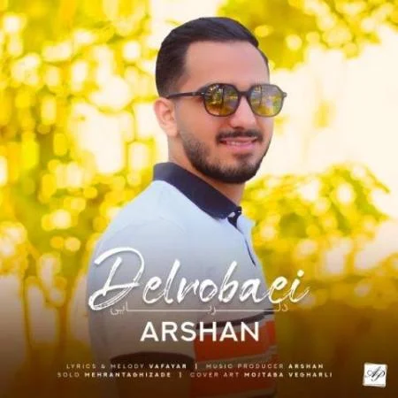 آهنگ دلربایی 