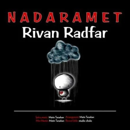 دانلود موزیک تا تو رو ببینم و این دفعه‌ ریوان رادفر