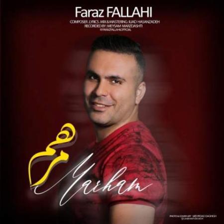 دانلود موزیک مرهم فراز فلاحی