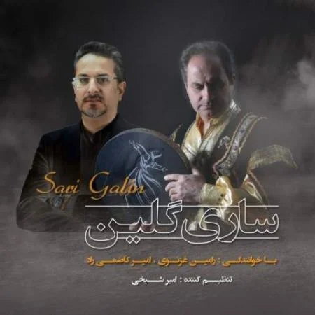 آهنگ ساری گلین