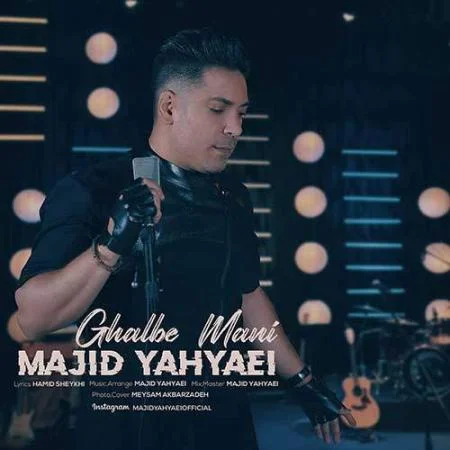 دانلود موزیک تو که موندی دلم آروم بگیره نمیخوام این چشام بارون بگیره مجید یحیایی