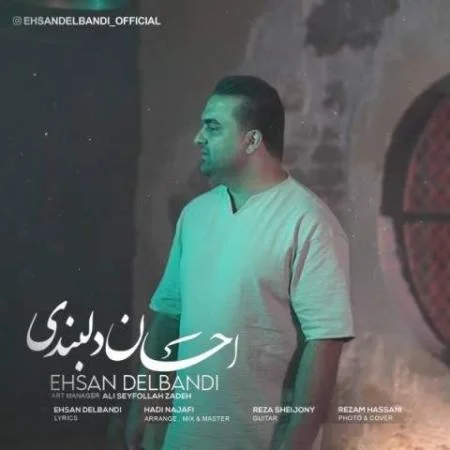 دانلود موزیک خب واسه تو مجنونم احسان دلبندی