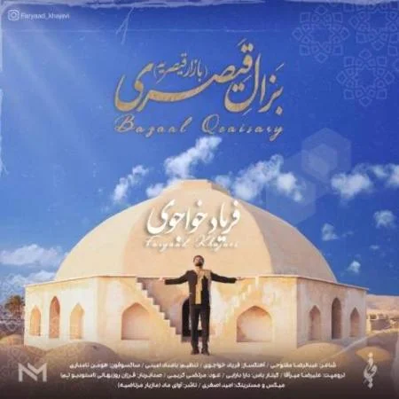 دانلود موزیک هستم درون بنبست خودم فریاد خواجوی دانلود موزیک هستم درون بنبست خودم فریاد خواجوی