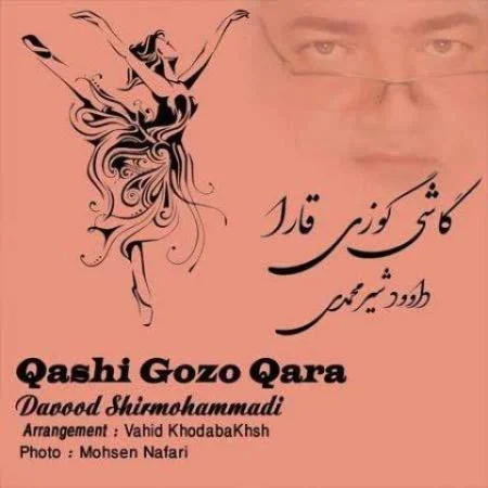 دانلود موزیک گاشی گوزی قارا داود شیر محمدی دانلود موزیک گاشی گوزی قارا داود شیر محمدی