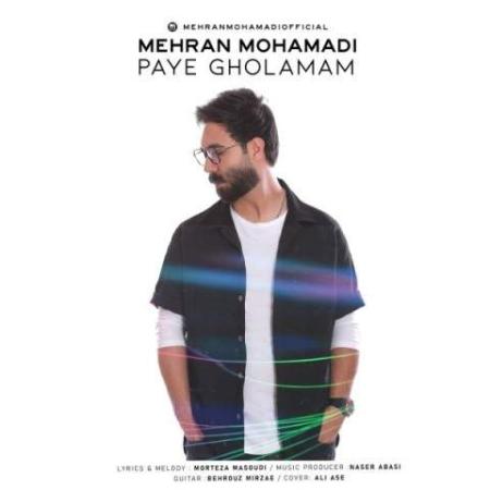 دانلود موزیک اصن تو‌از خودم بخواه مهران محمدی
