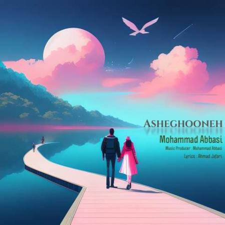 دانلود موزیک عاشقونه محمد عباسی