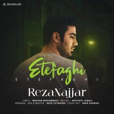 دانلود موزیک دو سه ثانیه بهم زل زدی رضا نجار دانلود موزیک دو سه ثانیه بهم زل زدی رضا نجار