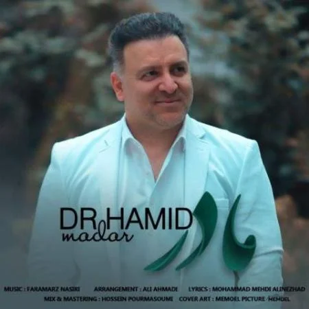 آهنگ مادر 