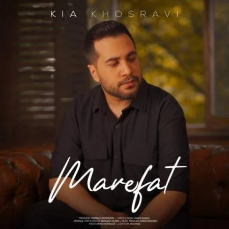 آهنگ معرفت کیا خسروی