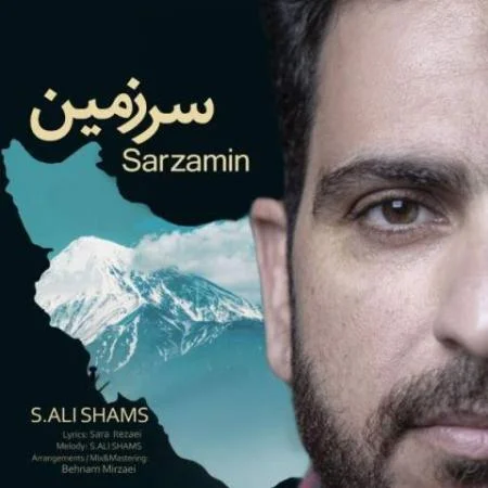 دانلود موزیک اسم قشنگ تو روی لب همه سید علی شمس