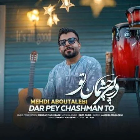 دانلود موزیک در پی چشمان تو مهدی ابوطالبی