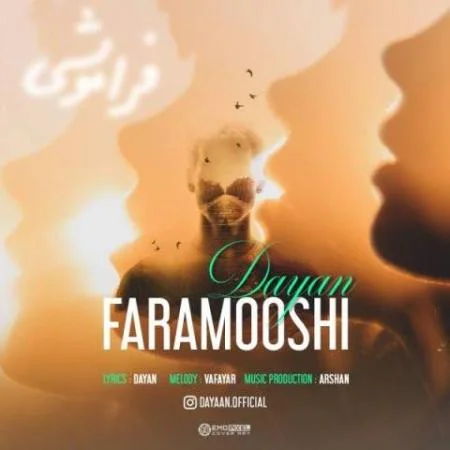 دانلود موزیک من بار سنگینه جدایی رو دایان