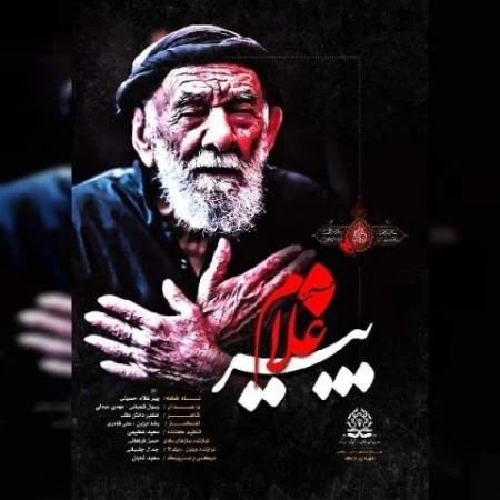 دانلود گلچین آهنگ های مهدی عبدلی و رسول شعبانی دانلود گلچین آهنگ های مهدی عبدلی و رسول شعبانی