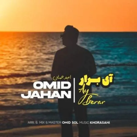 آهنگ آی برار امید جهان