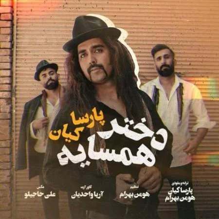 دانلود گلچین آهنگ های پارسا کیان دانلود گلچین آهنگ های پارسا کیان