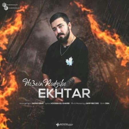 دانلود گلچین آهنگ های حسین رودزیلو