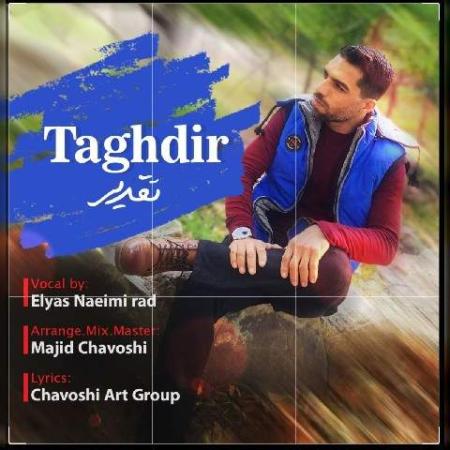 دانلود گلچین آهنگ های الیاس نعیمی راد