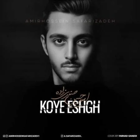 دانلود موزیک رو سر بنه به بالین تنها مرا رها کن امیرحسین صفری زاده دانلود موزیک رو سر بنه به بالین تنها مرا رها کن امیرحسین صفری زاده