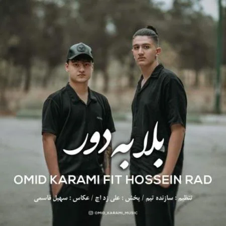 دانلود گلچین آهنگ های امید کرمی و حسین راد دانلود گلچین آهنگ های امید کرمی و حسین راد
