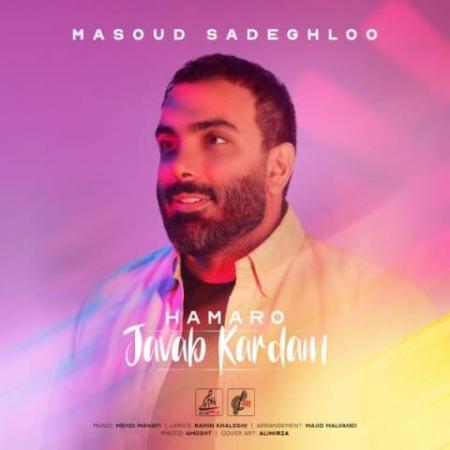 دانلود موزیک خاطرت تو رو میخواستم که تو رو انتخاب کردم مسعود صادقلو
