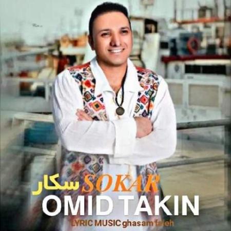 دانلود موزیک سکار امید تکین
