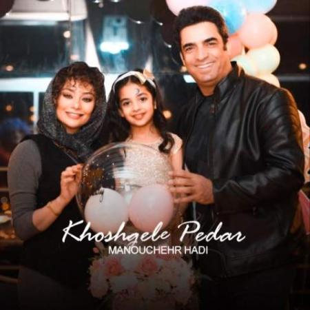 دانلود گلچین آهنگ های منوچهر هادی