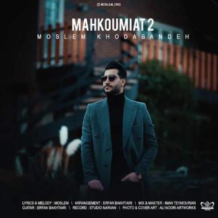 دانلود گلچین آهنگ های مسلم خدابنده