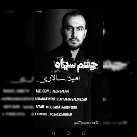 دانلود گلچین آهنگ های امین سالاری