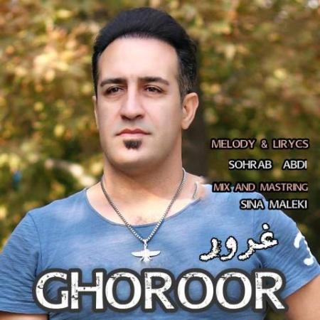 دانلود موزیک غرور سهراب عبدی
