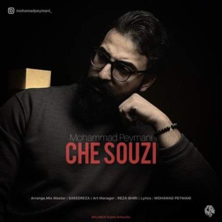 دانلود موزیک برقصا محمد پیمانی