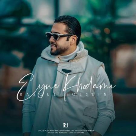 دانلود موزیک عین خودمی رسول حسینی