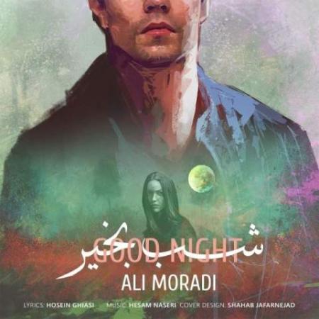 دانلود موزیک شب بخیر علی مرادی