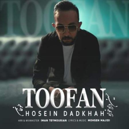 دانلود موزیک طوفان حسین دادخواه
