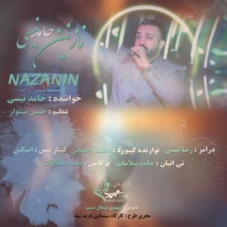 آهنگ نازنین حامد نیسی