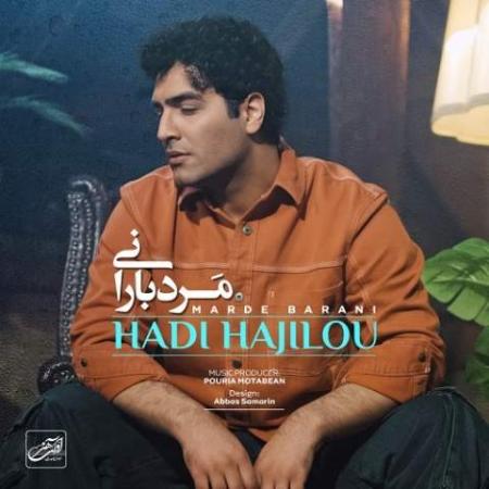 دانلود موزیک مرد بارانی هادی حاجیلو