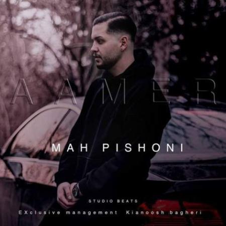 دانلود گلچین آهنگ های آمر