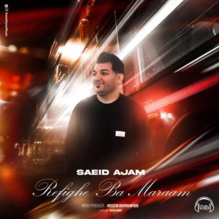 دانلود موزیک رفیق بامرام سعید عجم