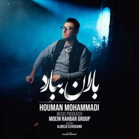 دانلود گلچین آهنگ های هومن محمدی