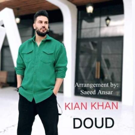 دانلود گلچین آهنگ های کیان خان
