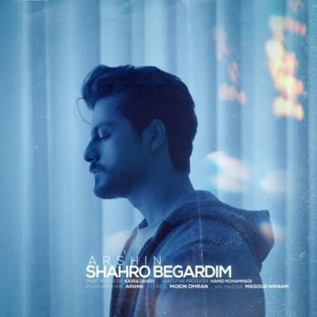دانلود موزیک شهرو بگردیم آرشین