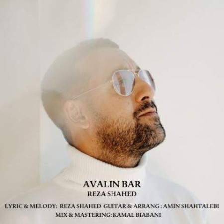 دانلود گلچین آهنگ های رضا شاهد