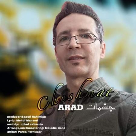 دانلود موزیک چشمات آراد