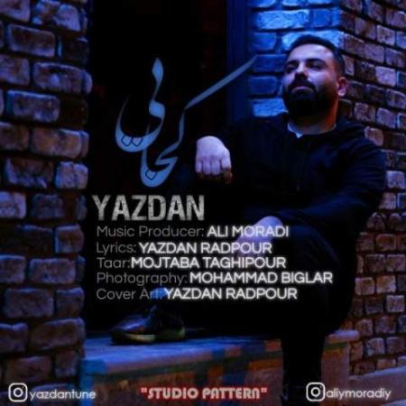 دانلود موزیک کجایی یزدان رادپور