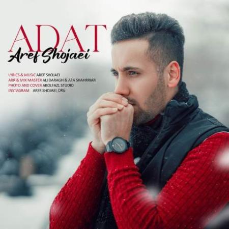 آهنگ عادت عارف شجاعی