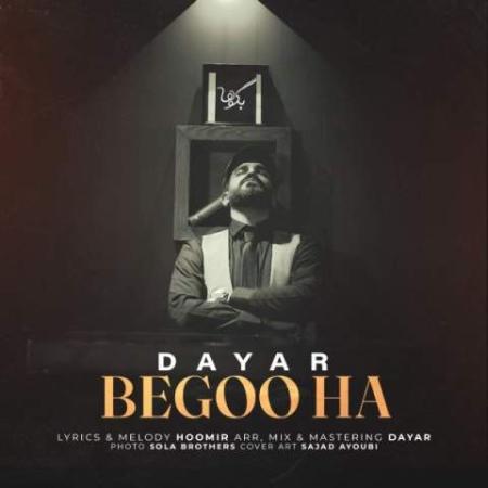 دانلود گلچین آهنگ های دایار