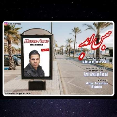 دانلود گلچین آهنگ های سینا نیمروزی